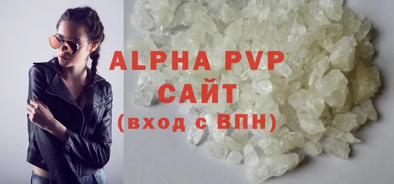 APVP VHQ  Горячий Ключ 