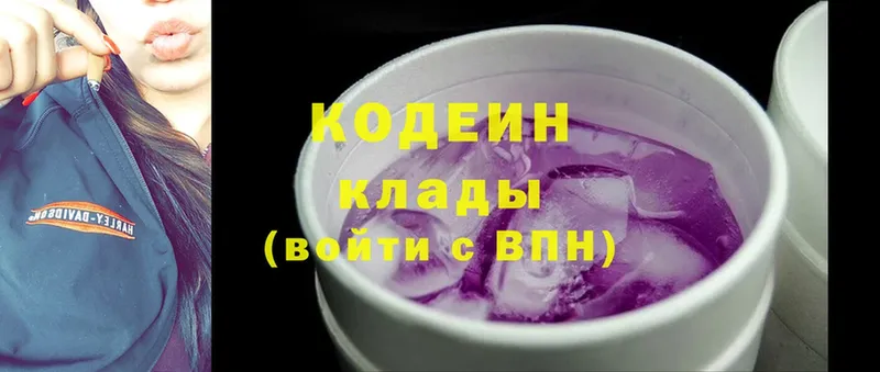 Кодеиновый сироп Lean напиток Lean (лин)  закладки  Горячий Ключ 